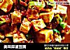 美味麻婆豆腐的做法