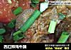 西红柿炖牛腩的做法