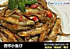 香炸小鱼仔的做法