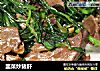 韭菜炒猪肝的做法