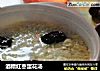 酒糟红枣蛋花汤的做法