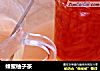 蜂蜜柚子茶的做法