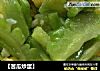 【苦瓜炒蛋】的做法