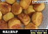 地瓜土豆丸子的做法