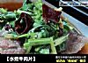 【水煮牛肉片】的做法