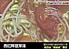 西红柿豆芽汤的做法