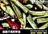 腊肠干煸四季豆的做法