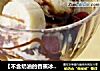 【不含奶油的香蕉冰淇淋】蜜多的做法