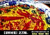 【凉拌秘笈】之万能香辣油的做法