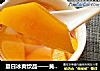 夏日冰爽饮品——黄桃罐头（又名糖水黄桃）的做法