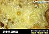 芝士南瓜焗饭的做法