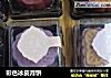 彩色冰皮月饼的做法