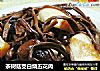 茶树菇茭白烧五花肉的做法