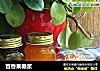 百香果糖浆的做法