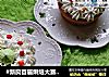 #新良首届烘焙大赛#奶油小蛋糕的做法