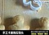 手工卡通南瓜馒头的做法