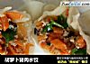 胡萝卜猪肉水饺的做法