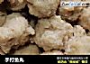 手打鱼丸的做法