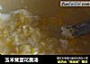 玉米茸蛋花羹汤的做法