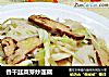 香干韭菜芽炒莲藕的做法