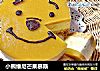 小熊维尼芒果慕斯的做法