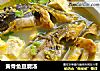 黄骨鱼豆腐汤的做法
