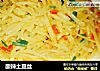 酸辣土豆丝做法(302)的做法