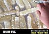 自制糖冬瓜的做法