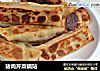 猪肉芹菜锅贴的做法
