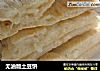 无油版土豆饼的做法
