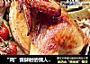 “鸡”情肆射的情人节大餐——夏日蔬菜烤鸡的做法