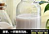 清早，一杯看得见的五谷豆浆的营养的做法