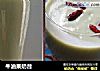 牛油果奶昔的做法