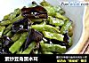 素炒豆角黑木耳的做法
