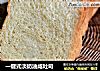 一键式淡奶油咸吐司的做法