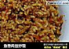 鱼香肉丝炒饭的做法