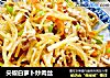尖椒白萝卜炒肉丝的做法