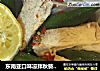 东南亚口味凉拌秋葵里脊肉的做法
