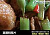 豆腐焖肉片的做法