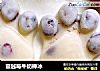 蔓越莓牛奶棒冰的做法