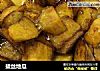 拔丝地瓜的做法