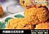 炸锅版日式可乐饼的做法