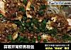 蒜蓉开背虾蒸粉丝的做法