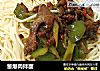 葱爆肉拌面的做法