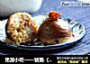 龙游小吃——猪肠（糯米肠）的做法