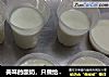 美味的酸奶的做法