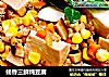 蚝香三鲜炖豆腐的做法