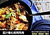 茄汁卷心菜炖鸡肉的做法
