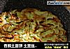 香煎土豆饼 土豆丝饼 营养早餐 炸薯饼的做法