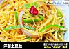 洋葱土豆丝的做法